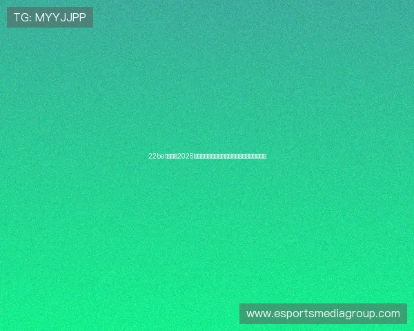 22bet官网：2026年世界杯赛场精彩瞬间集锦与热门球员表现点评